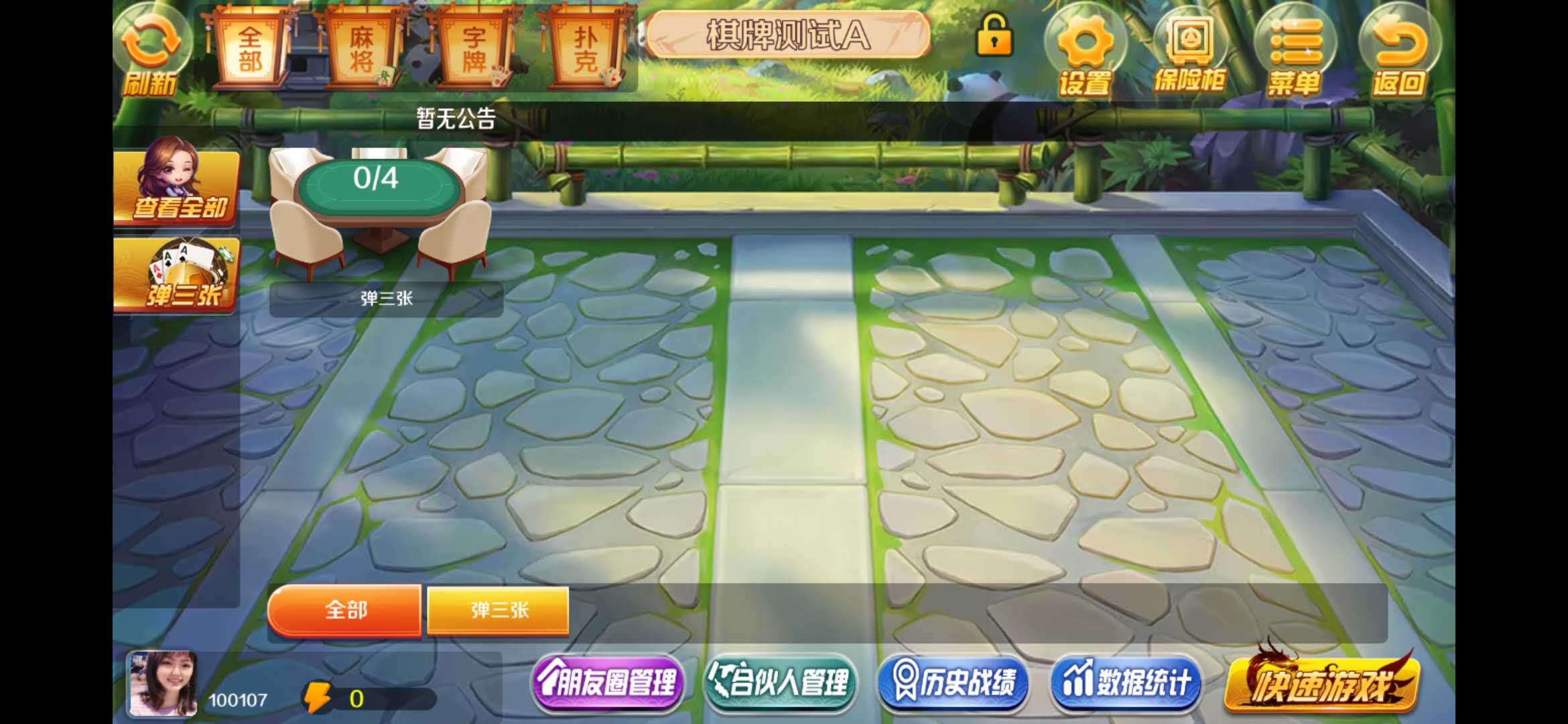 地方性棋牌电玩城游戏，新的热潮