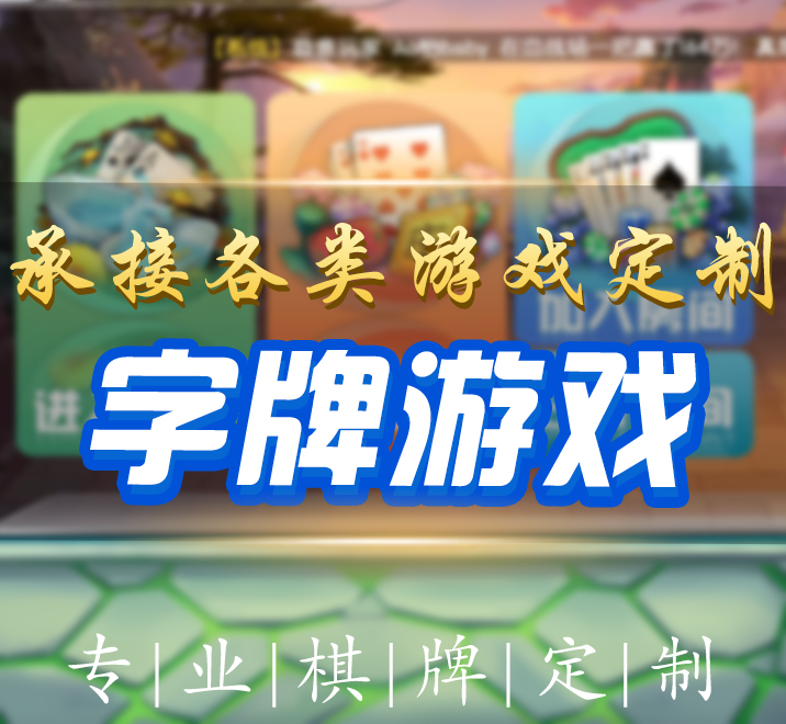 棋牌电玩城游戏开发商赖以生存的根本是什么？