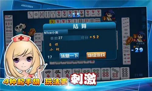 王钓麻将-棋牌游戏开发公司玩法规则